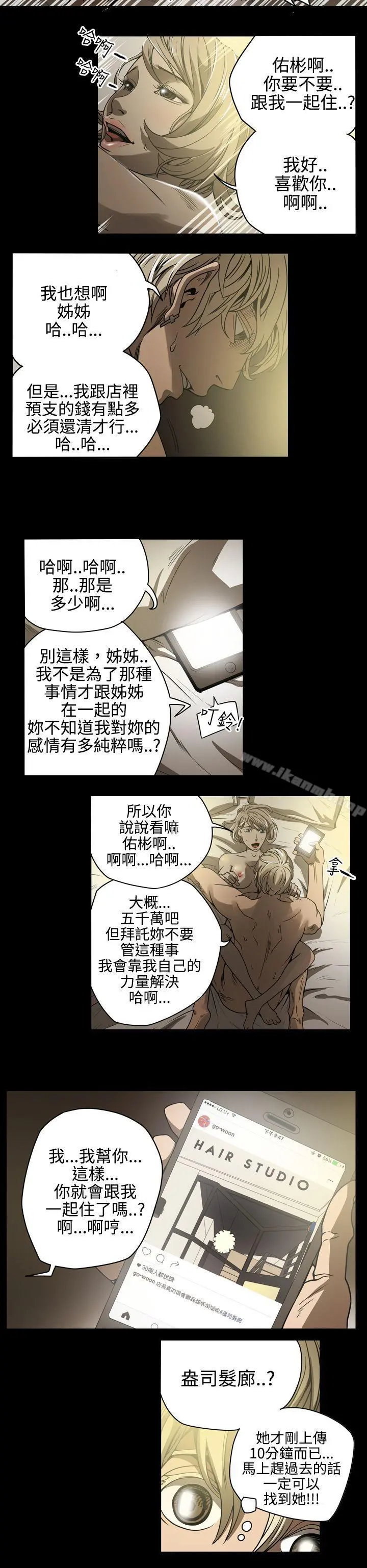 ACE:禁断的诈欺之夜