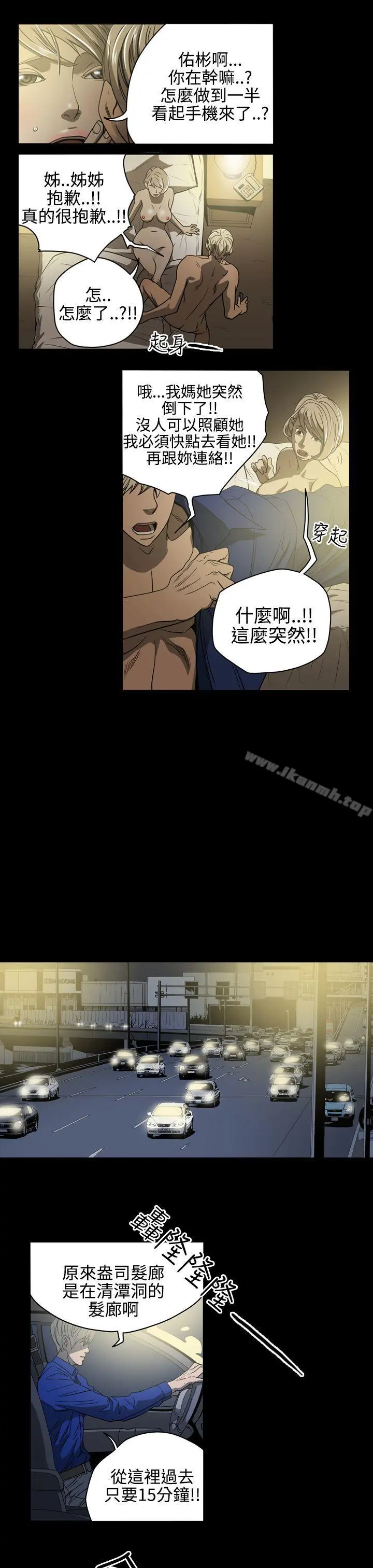 ACE:禁断的诈欺之夜