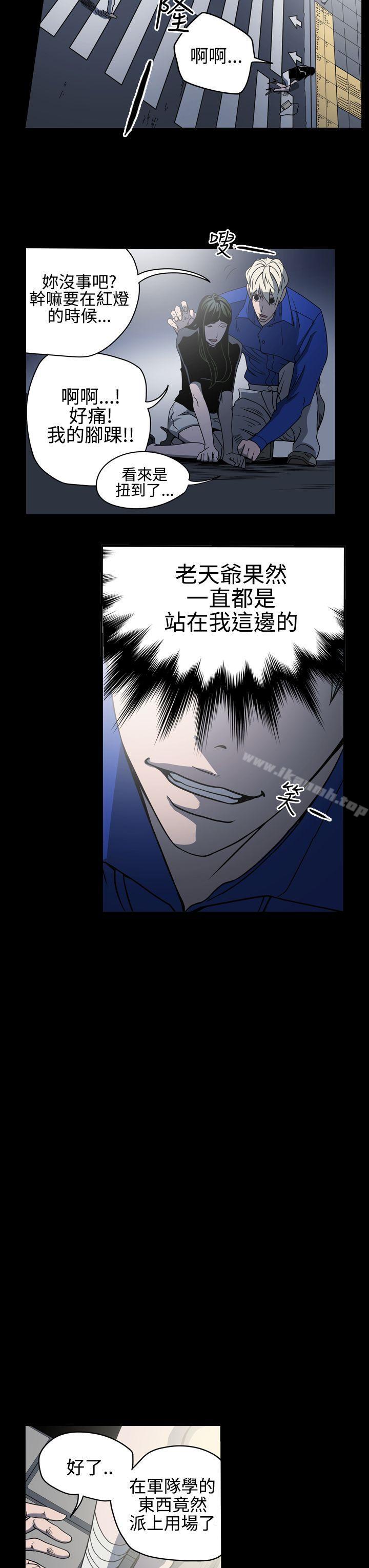 ACE:禁断的诈欺之夜第10话