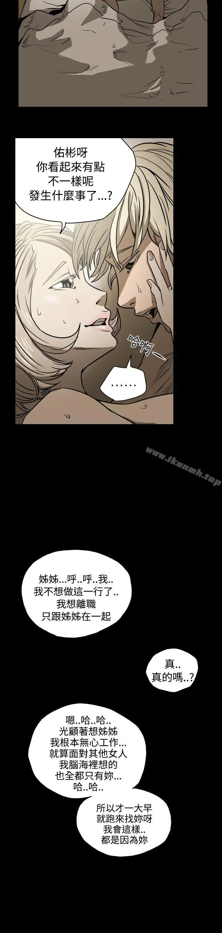 ACE:禁断的诈欺之夜