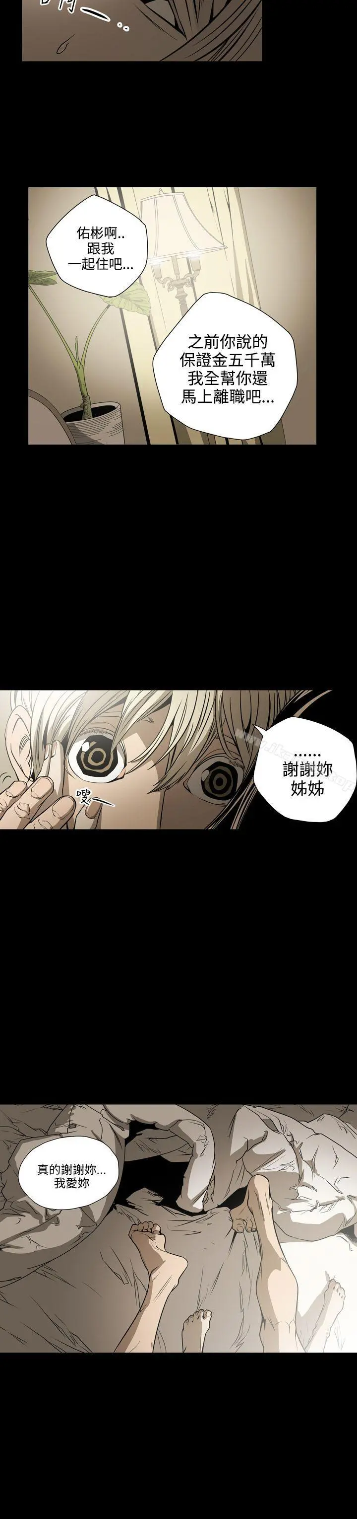 ACE:禁断的诈欺之夜