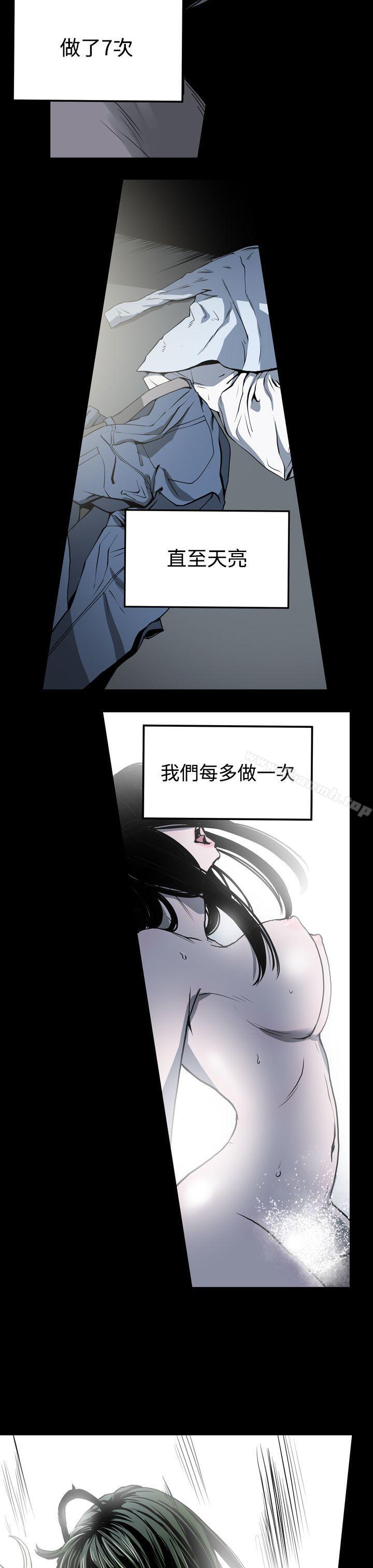 ACE:禁断的诈欺之夜第20话