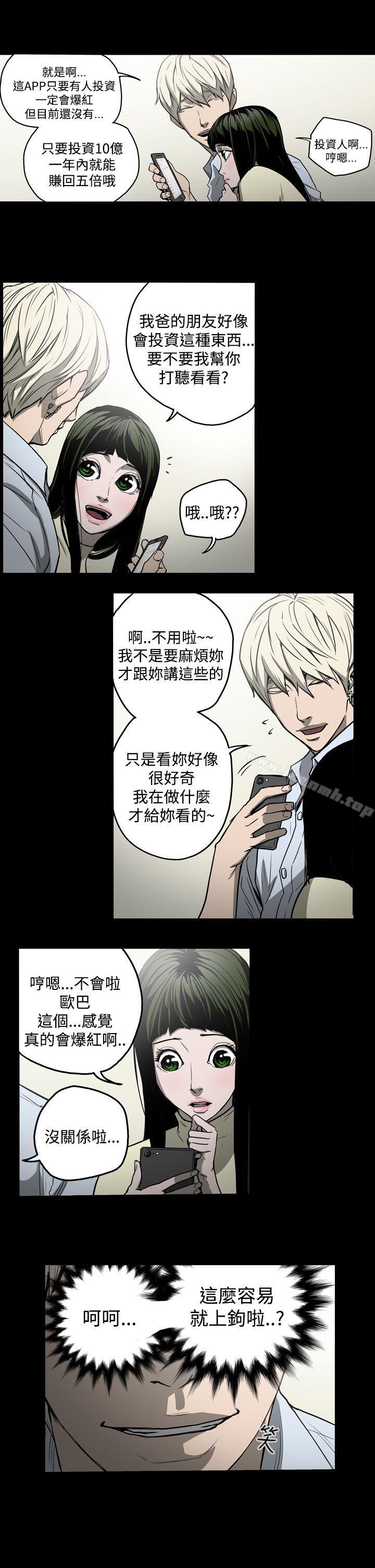 ACE:禁断的诈欺之夜第22话