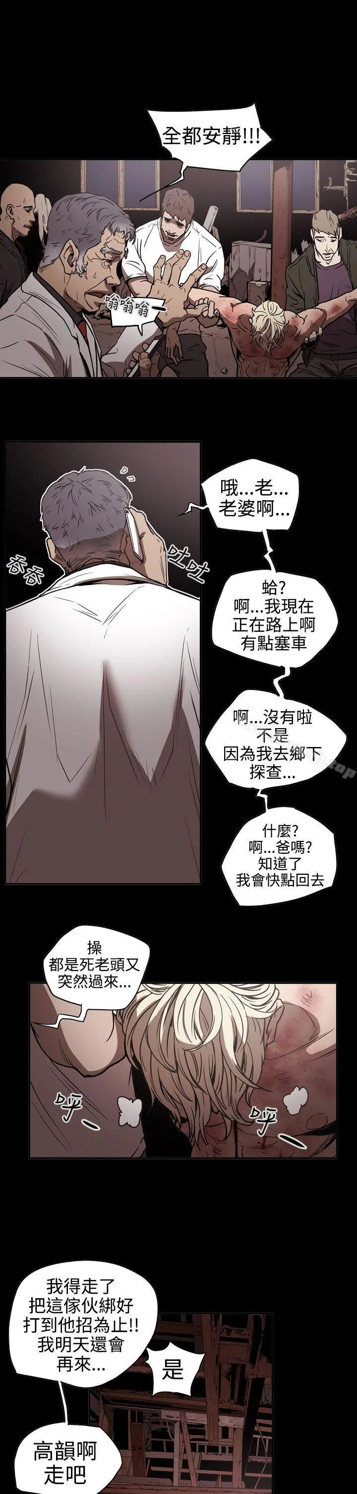 ACE:禁断的诈欺之夜