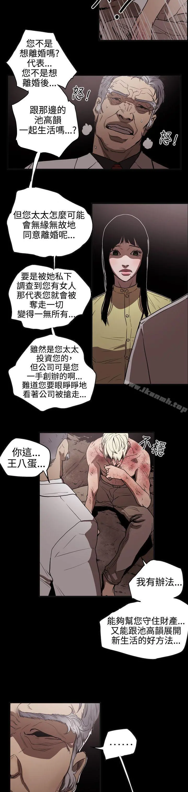 ACE:禁断的诈欺之夜