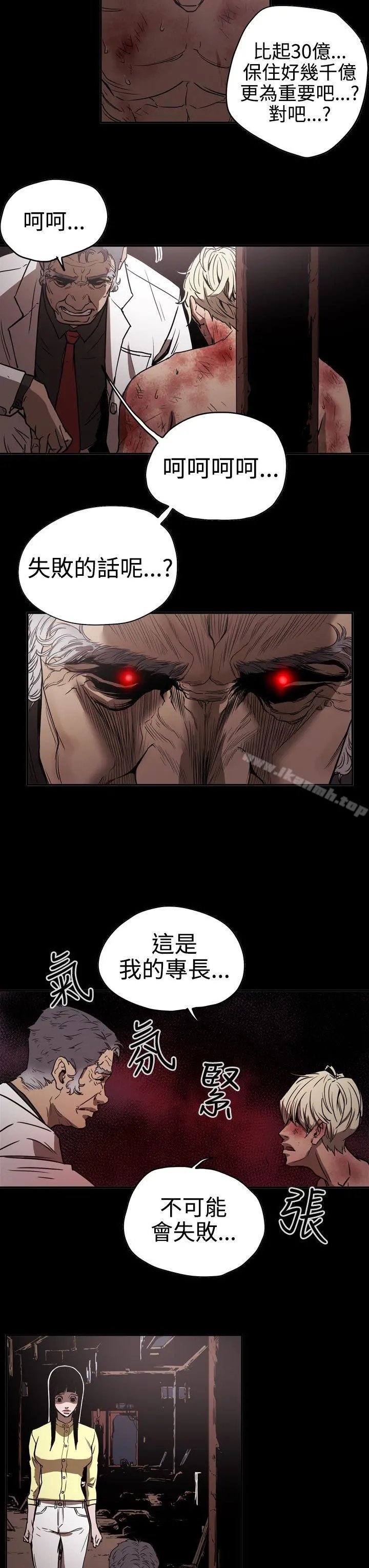 ACE:禁断的诈欺之夜