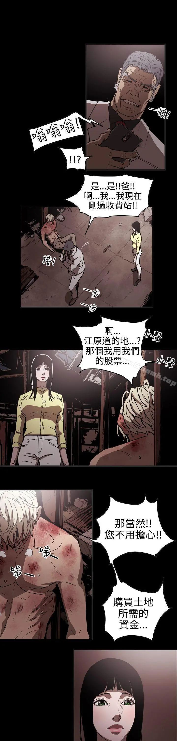 ACE:禁断的诈欺之夜
