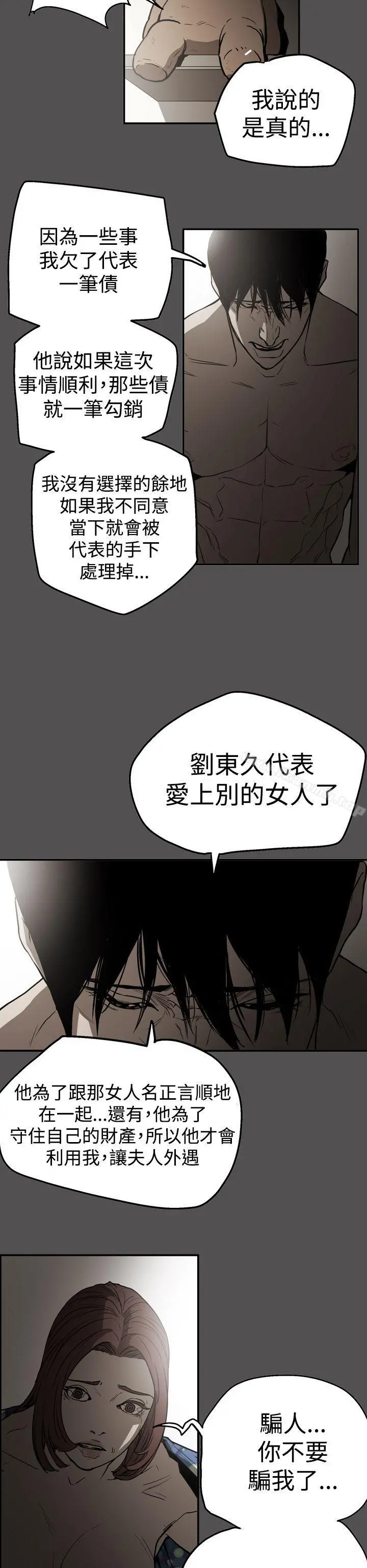 ACE:禁断的诈欺之夜