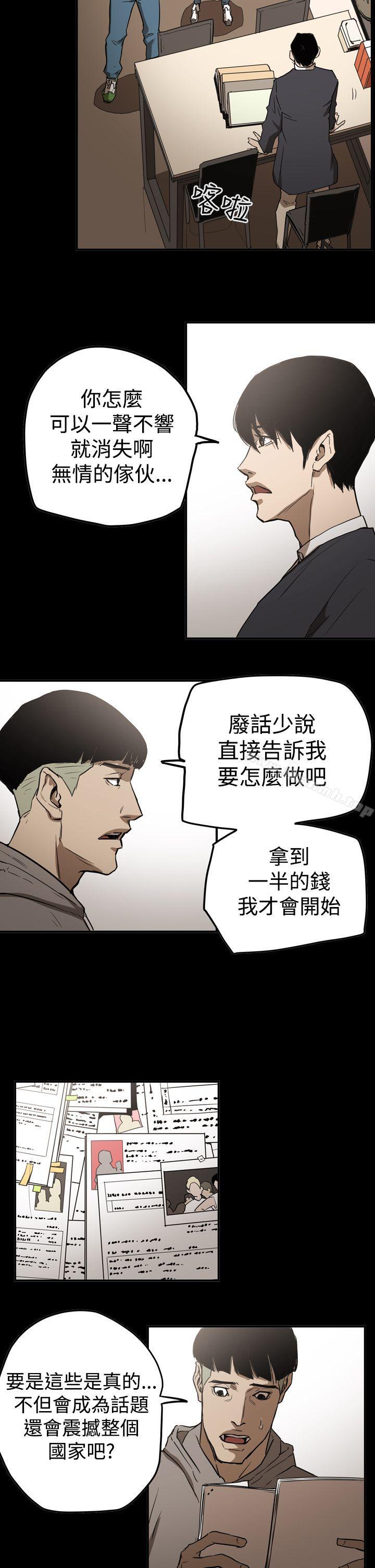 ACE:禁断的诈欺之夜第2季第31话