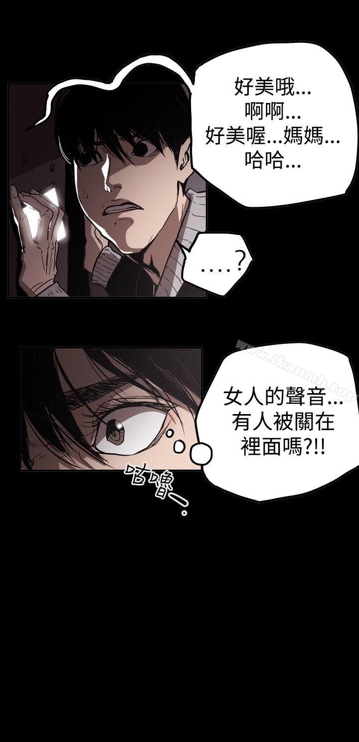ACE:禁断的诈欺之夜第2季第32话