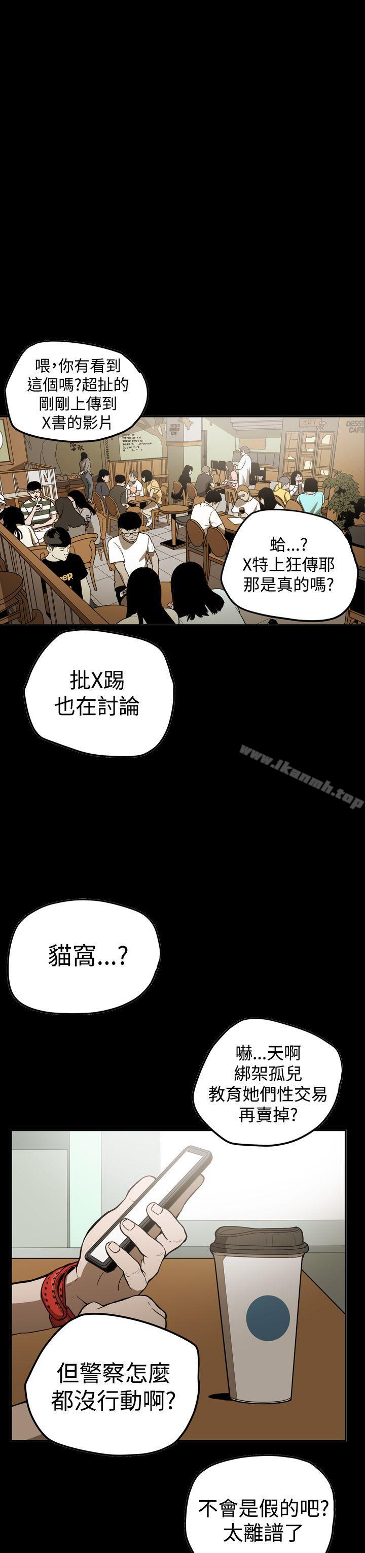 ACE:禁断的诈欺之夜第2季第33话