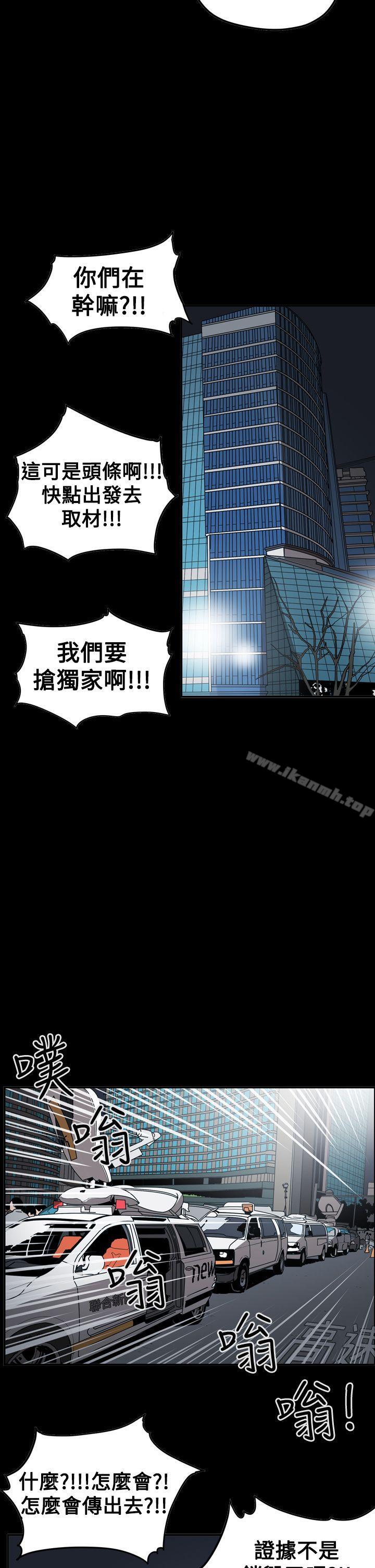 ACE:禁断的诈欺之夜第2季第33话