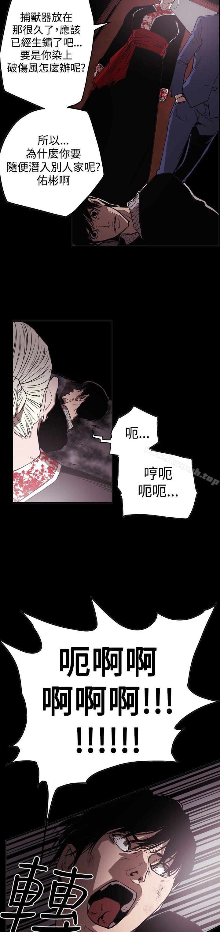 ACE:禁断的诈欺之夜第2季第33话