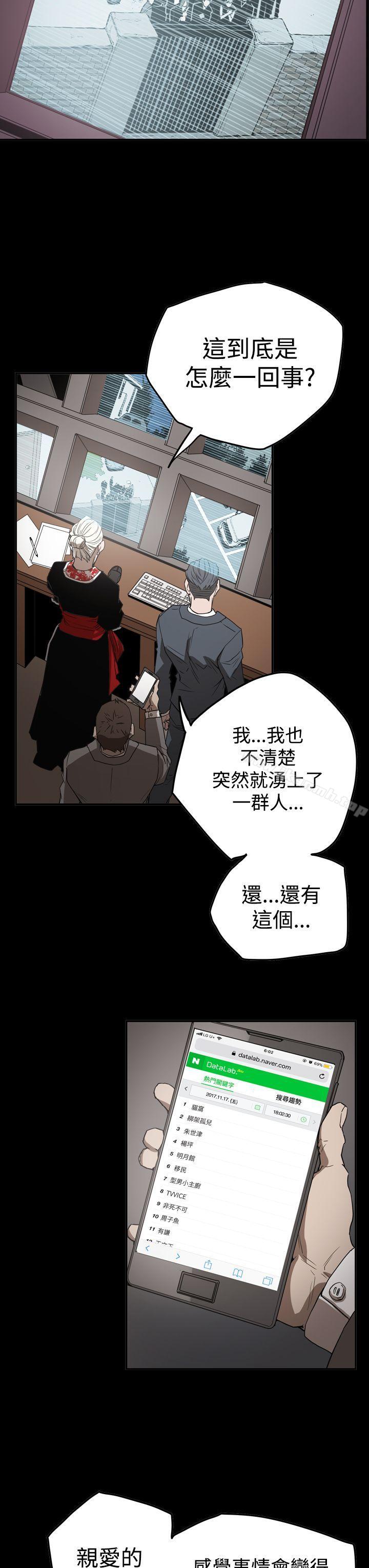 ACE:禁断的诈欺之夜第2季第33话