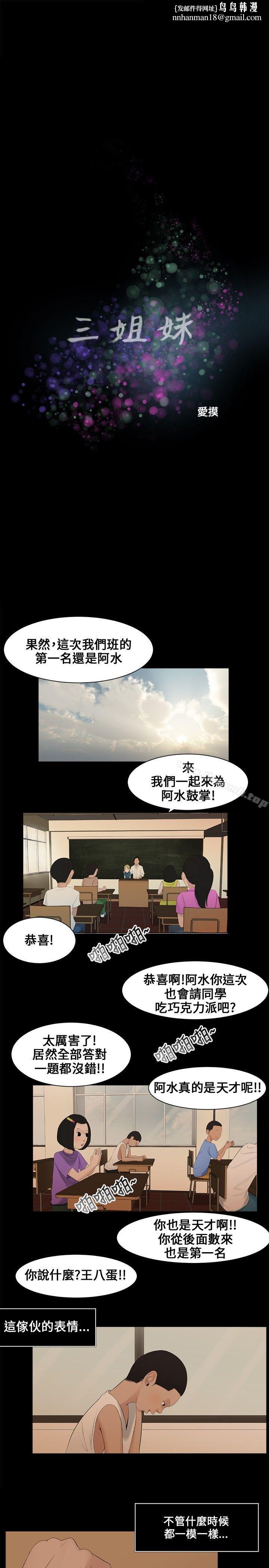 三姐妹 - 第1話1.jpg,三姐妹 - 第1話1,三姐妹 - 第1話