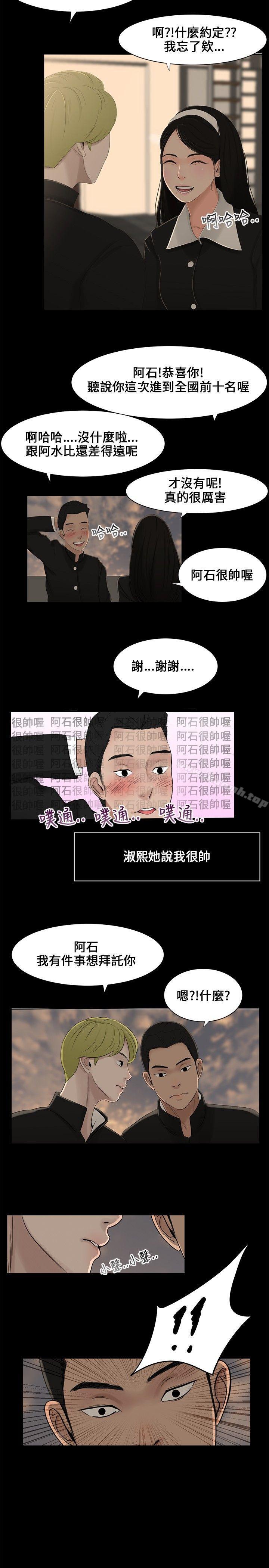三姐妹 - 第1話6.jpg,三姐妹 - 第1話6,三姐妹 - 第1話