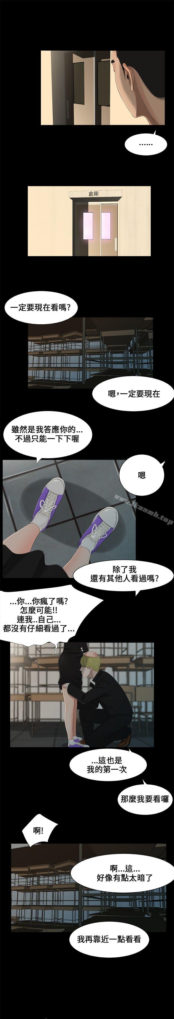 三姐妹 - 第1話8.jpg,三姐妹 - 第1話8,三姐妹 - 第1話