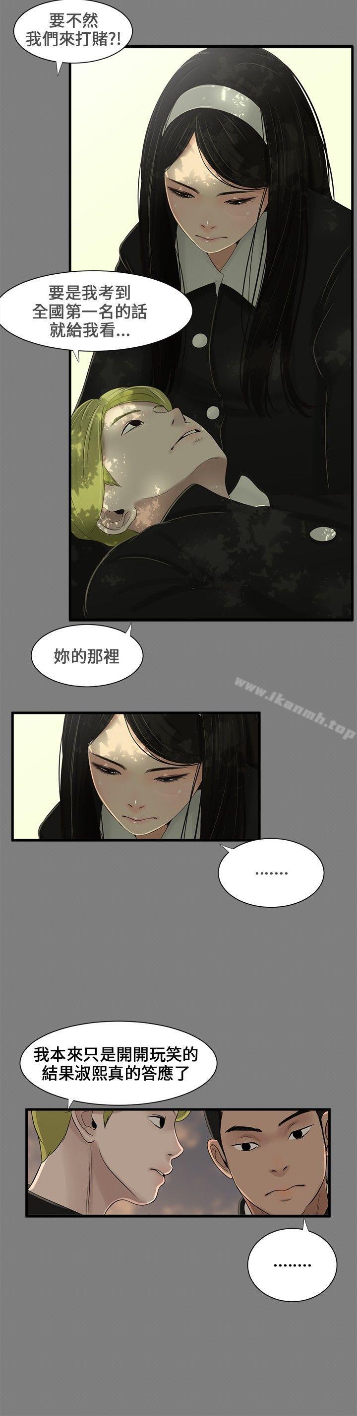 三姐妹 - 第1話10.jpg,三姐妹 - 第1話10,三姐妹 - 第1話