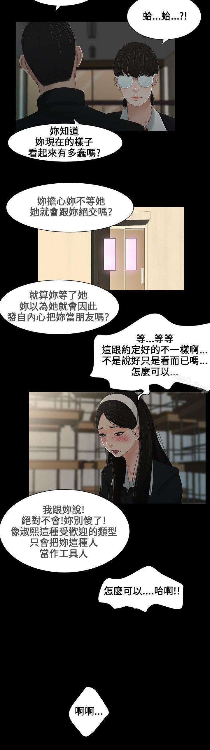 三姐妹 - 第1話13.jpg,三姐妹 - 第1話13,三姐妹 - 第1話