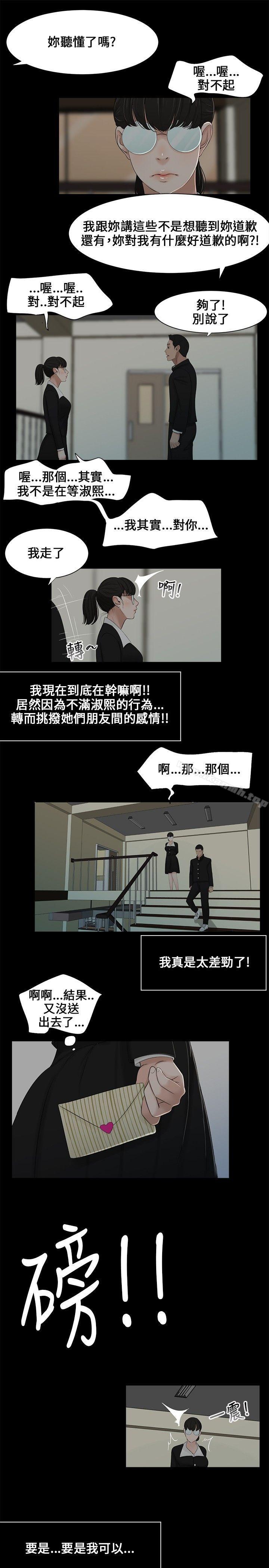三姐妹 - 第1話14.jpg,三姐妹 - 第1話14,三姐妹 - 第1話