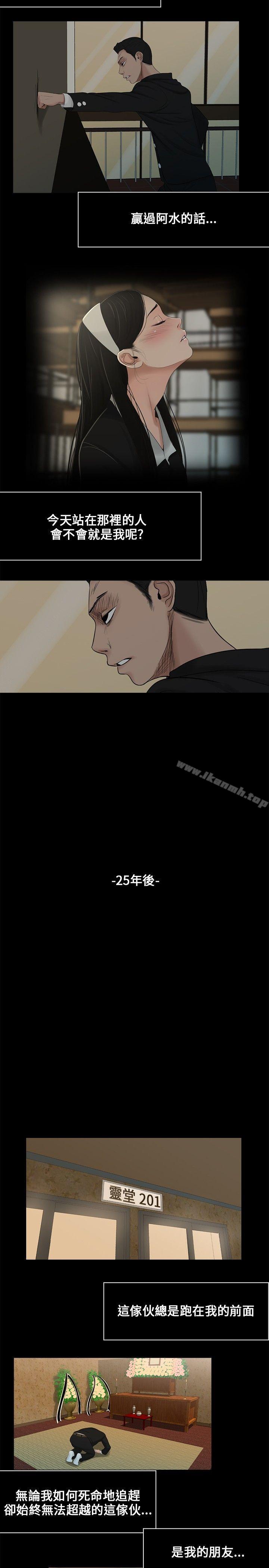 三姐妹 - 第1話15.jpg,三姐妹 - 第1話15,三姐妹 - 第1話