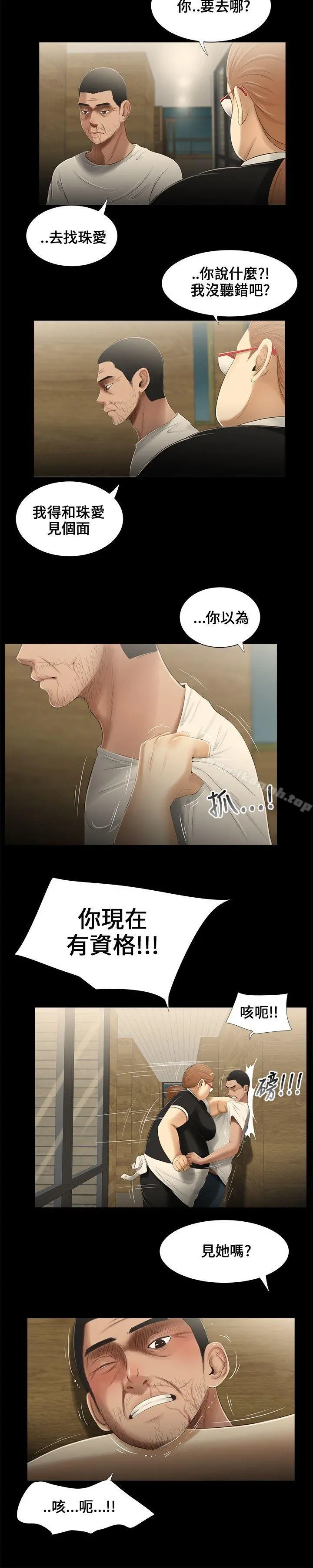 三姐妹
