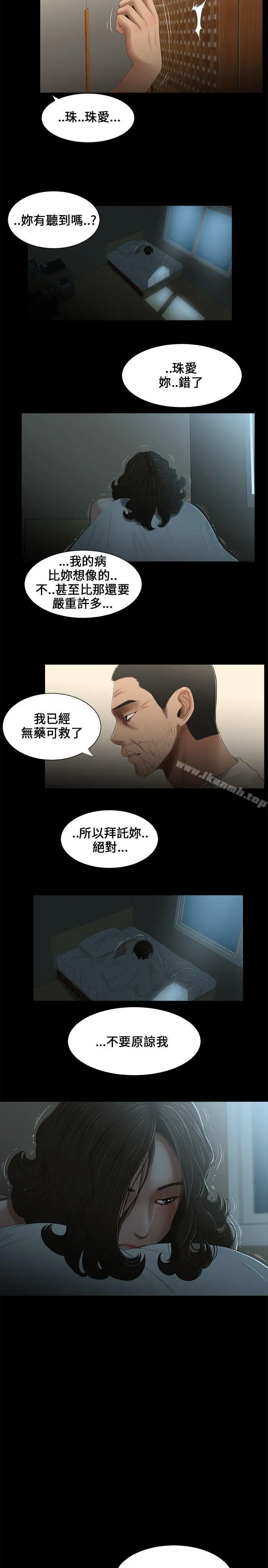 三姐妹