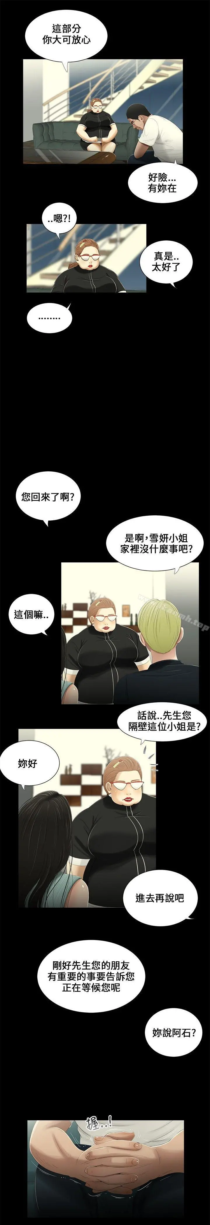 三姐妹