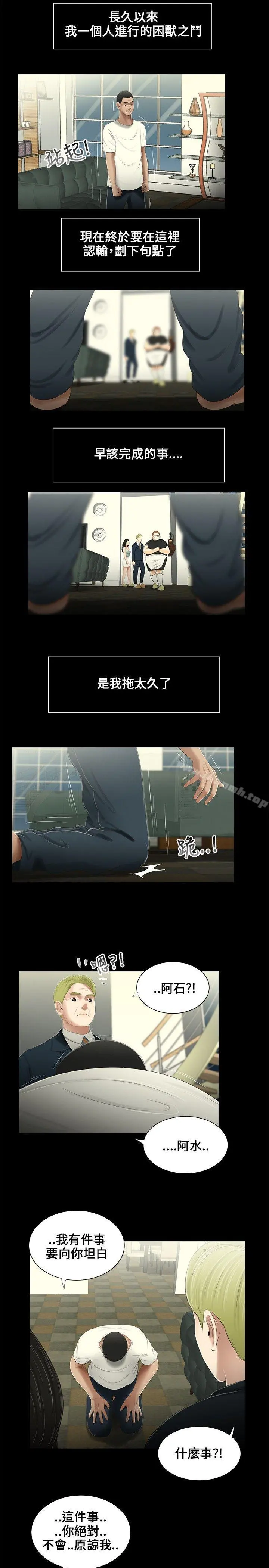三姐妹