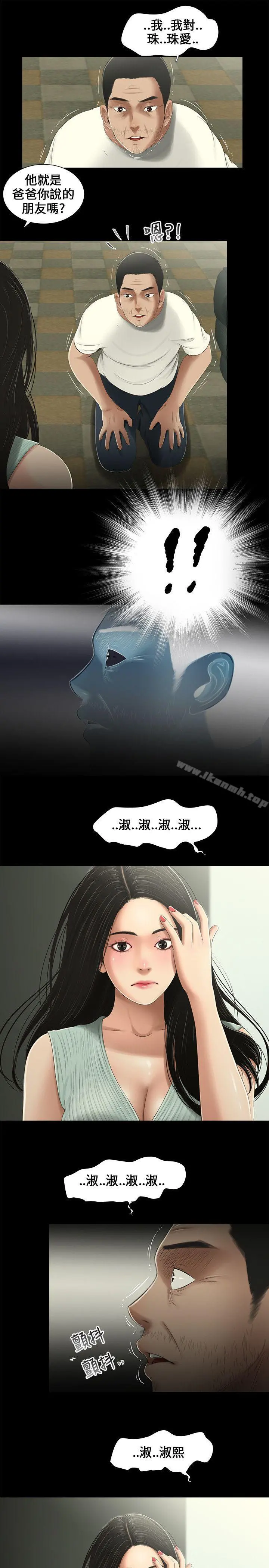 三姐妹