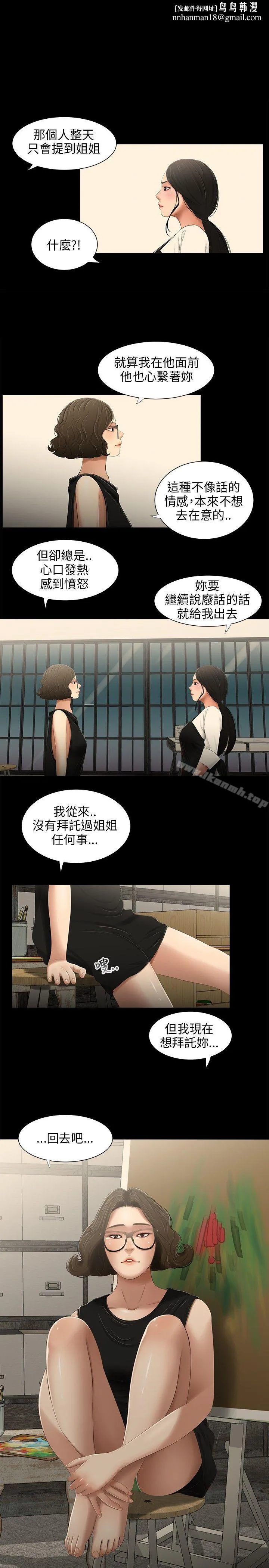 三姐妹