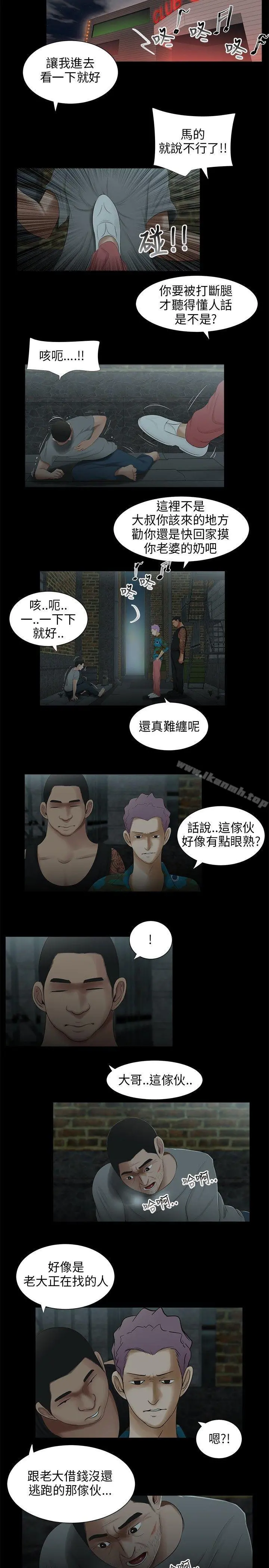三姐妹
