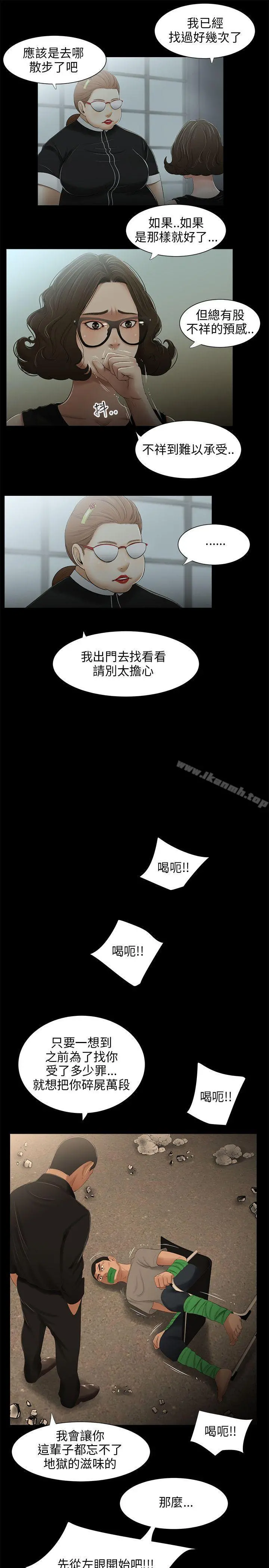 三姐妹