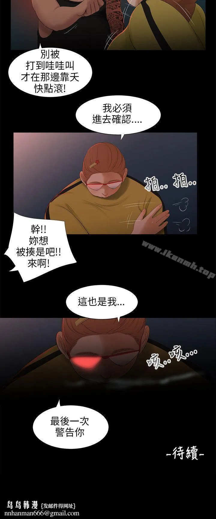 三姐妹