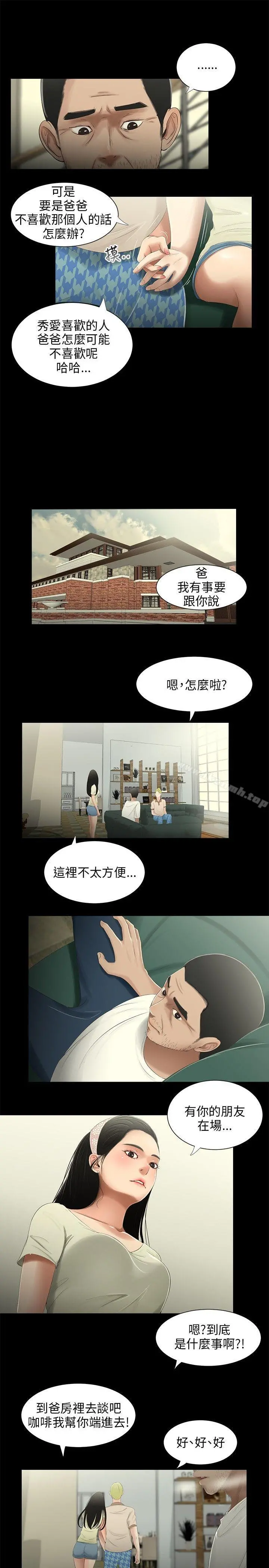 三姐妹