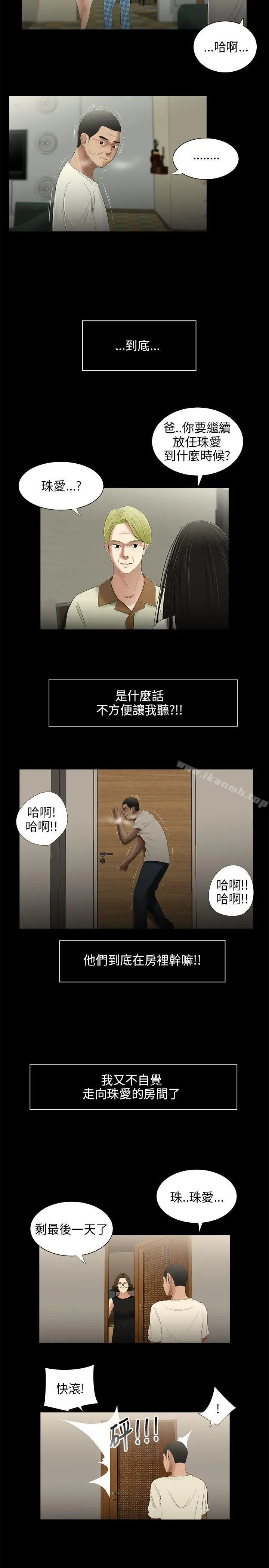 三姐妹