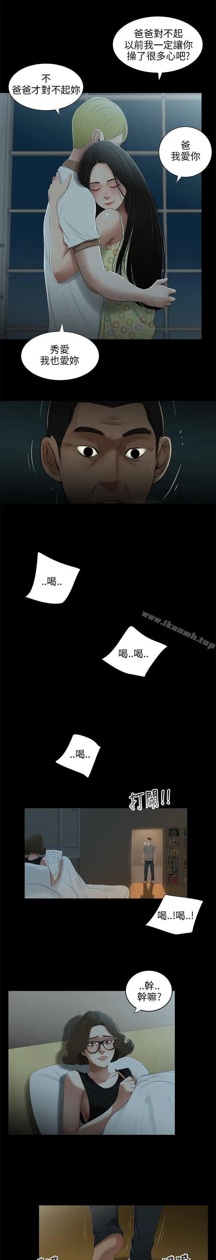 三姐妹