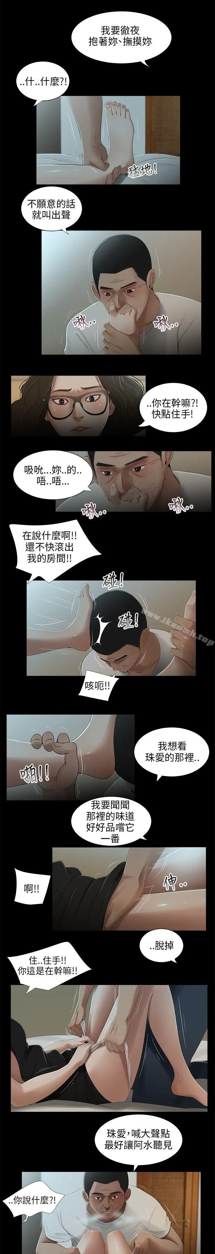 三姐妹