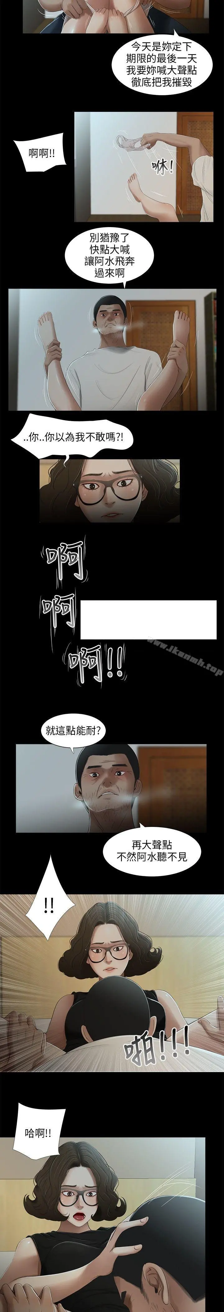 三姐妹