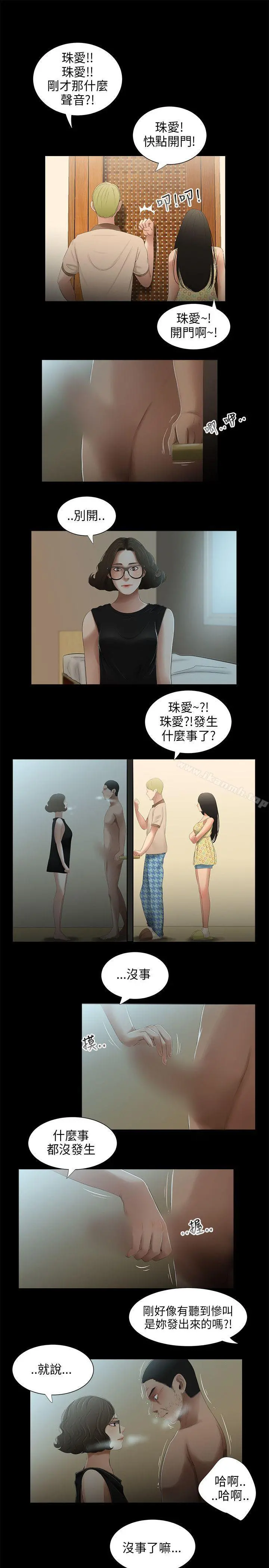 三姐妹