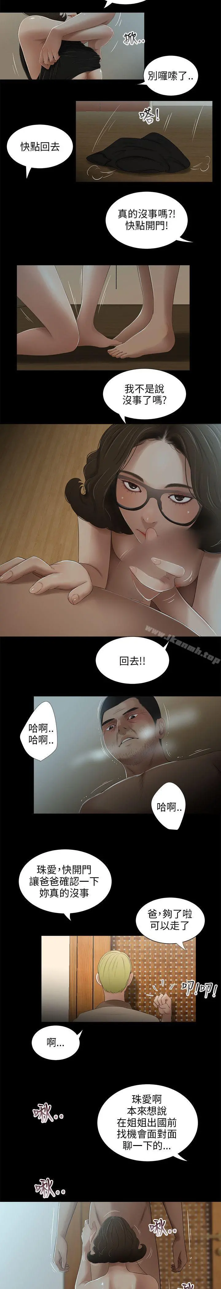 三姐妹