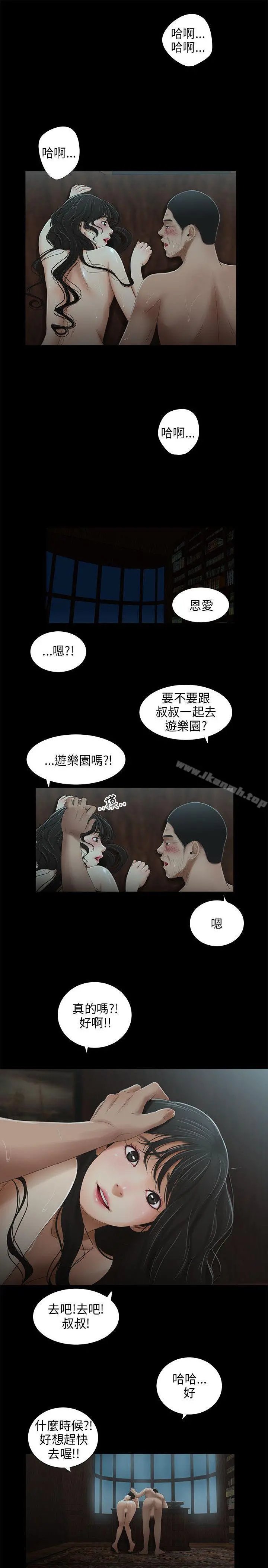 三姐妹