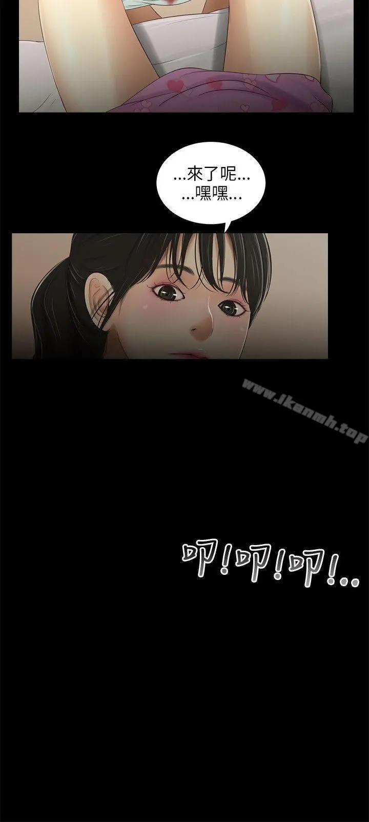 三姐妹