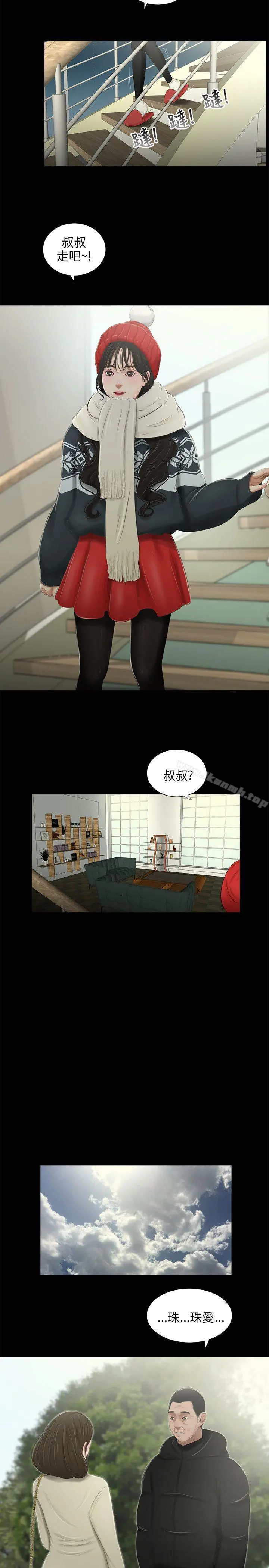 三姐妹