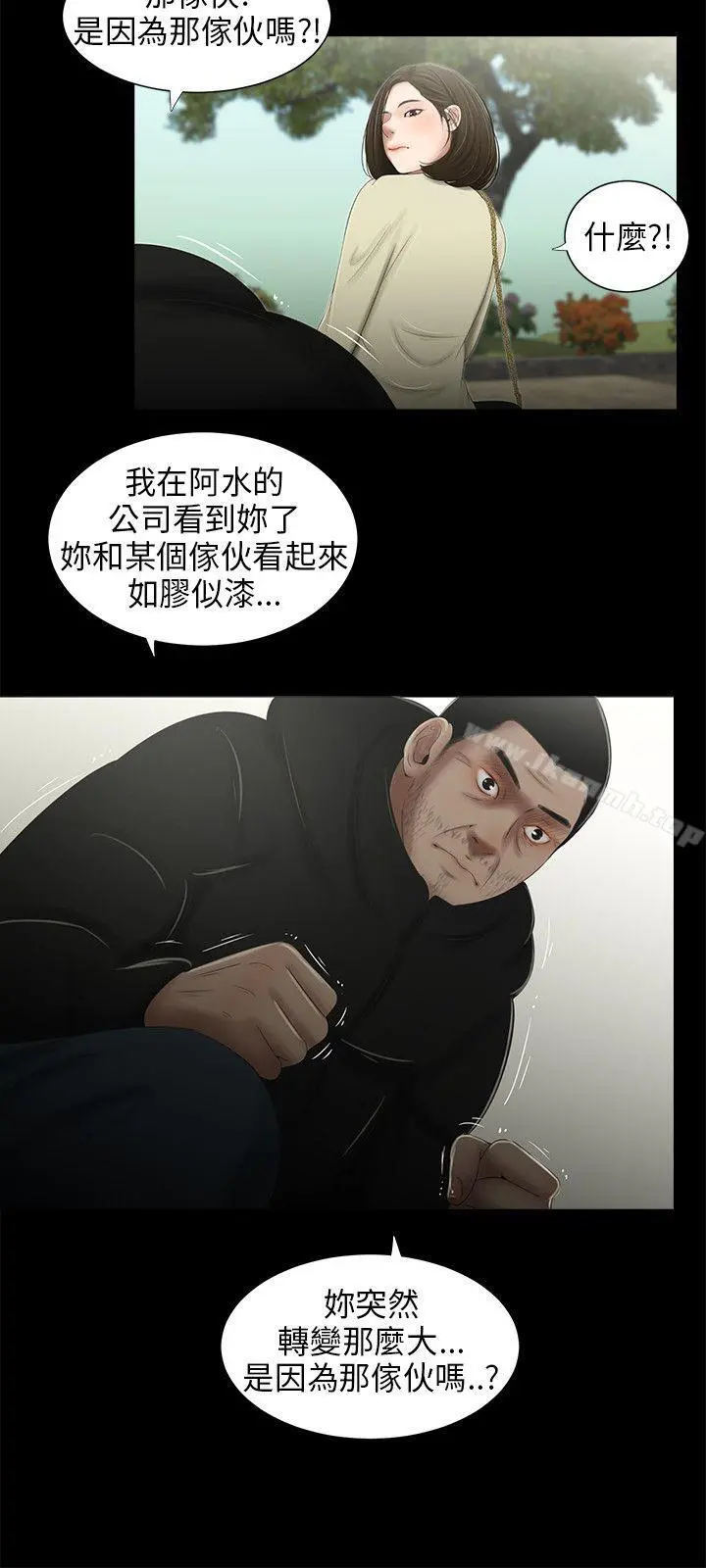 三姐妹
