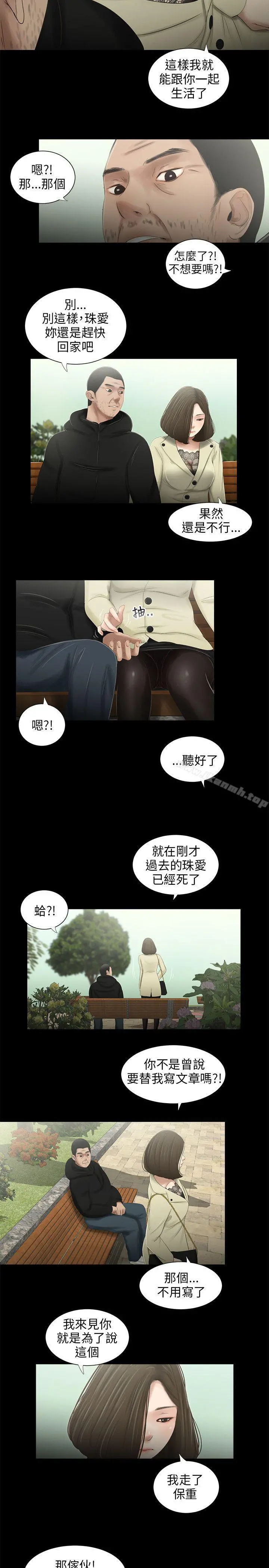 三姐妹