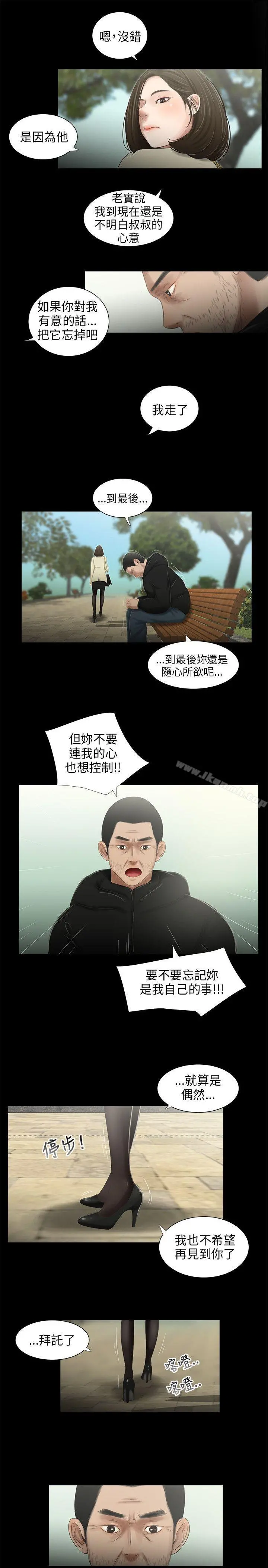 三姐妹