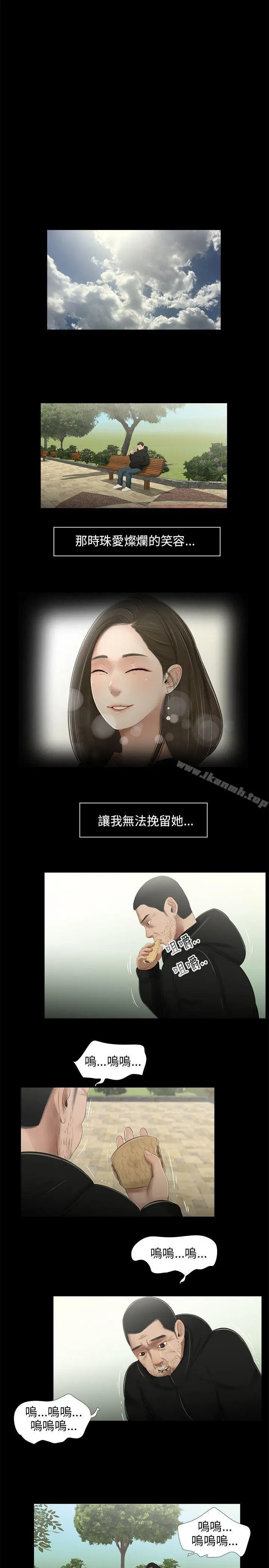 三姐妹