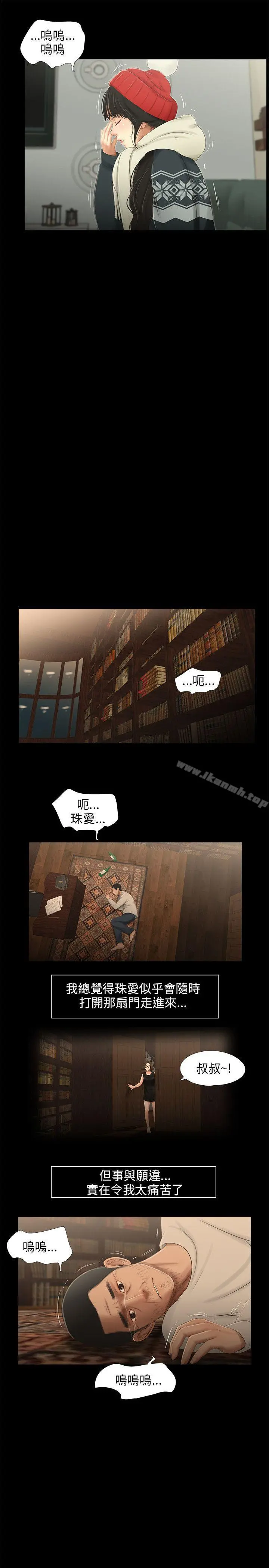 三姐妹