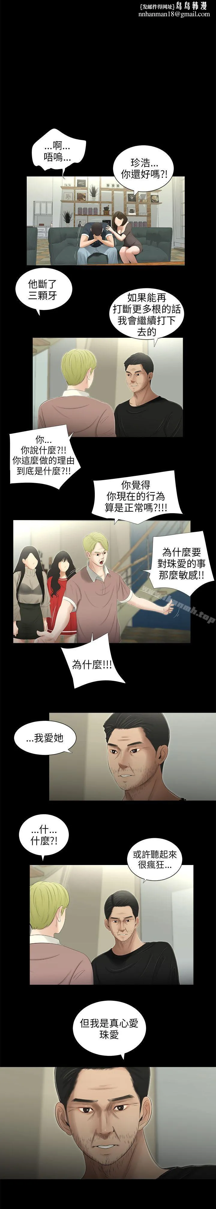 三姐妹